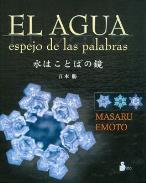 LIBROS DE HIDROTERAPIA | EL AGUA: ESPEJO DE LAS PALABRAS